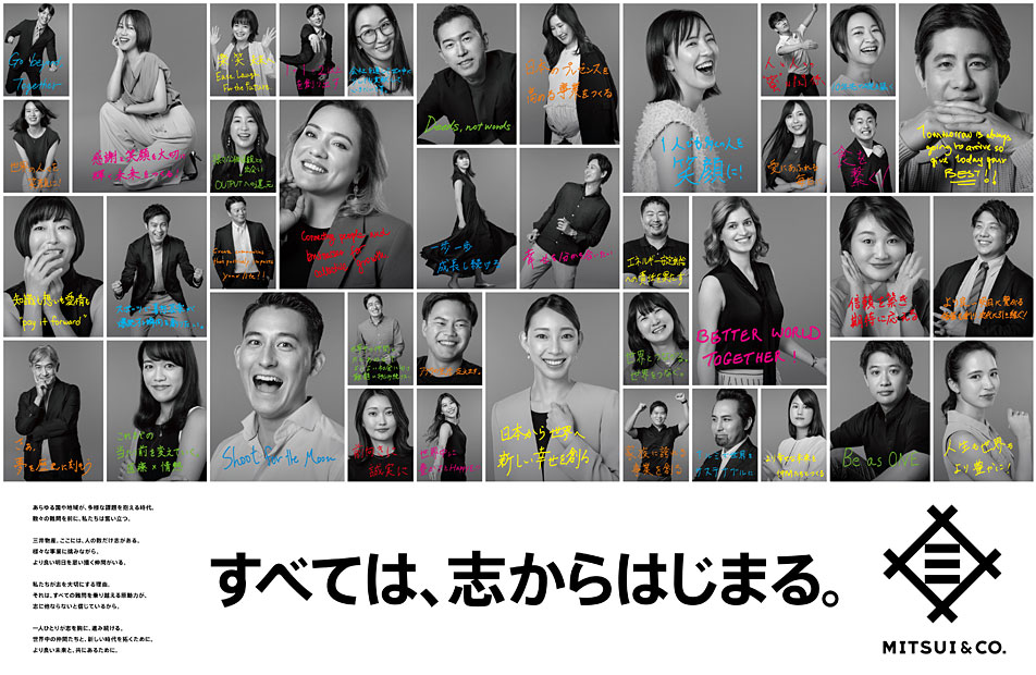 三井物産株式会社