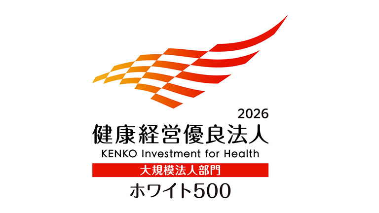 Certified Health & Productivity Management Organization Recognition Program "White 500"