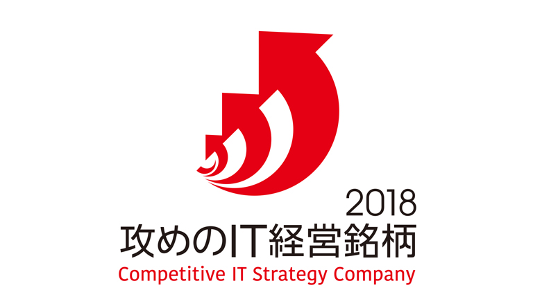 The official 'Competitive IT Strategy Company' logo recognizing listed companies that actively leverage IT in business management