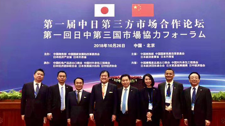 At the China-Japan Third Party Market Cooperation Forum. Fourth from the right is GCL Group Chairman Zhu Gongshan, and on his left is CEO of Mitsui & Co., Ltd. Tatsuo Yasunaga