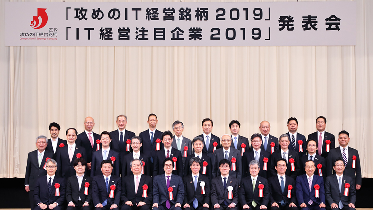 At the announcement ceremony held on April 23, 2019