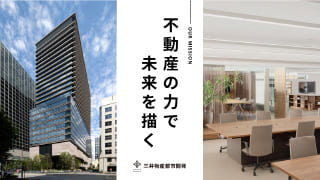 三井物産都市開発株式会社 不動産 新卒 キャリア “不動産の力で未来を描く”をミッションに不動産開発のさらなる可能性を追求し続ける。