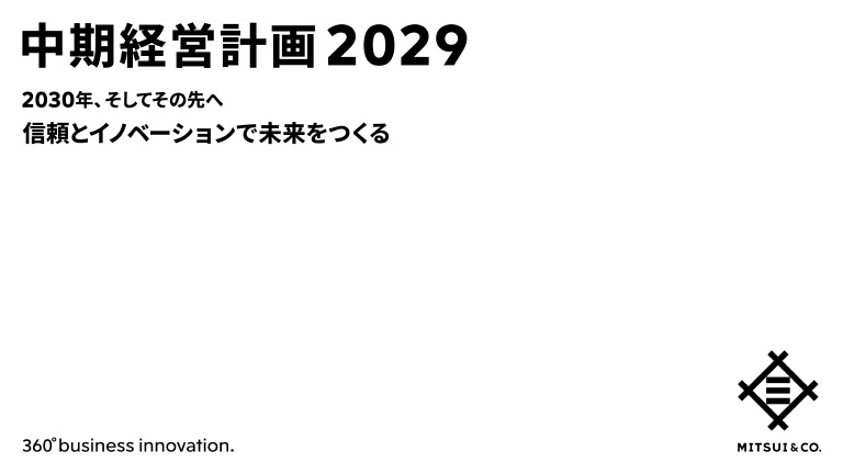 プレゼンテーション資料　全文(PDF 7.48MB)