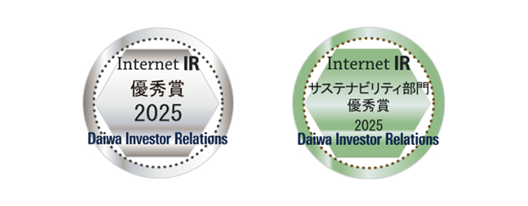 インターネットIR・sustainability　優秀賞