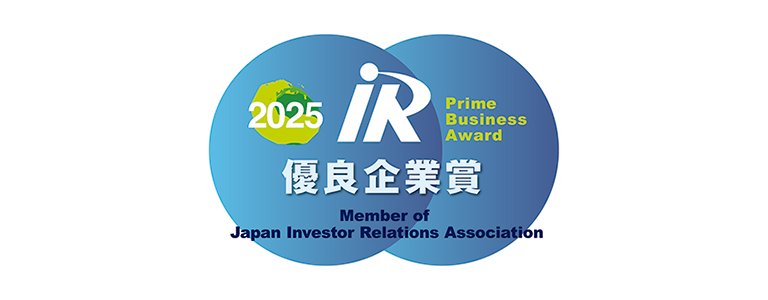 IR優良企業大賞