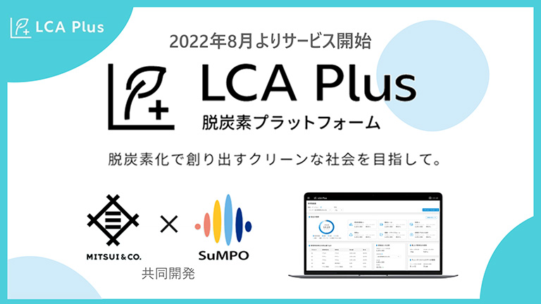 LCA Plus