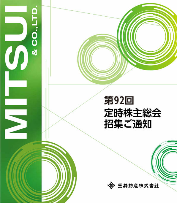 第92期（平成22年4月1日から平成23年3月31日まで）