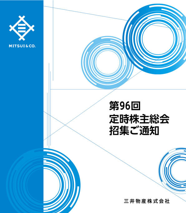 第96期（平成26年4月1日から平成27年3月31日まで）