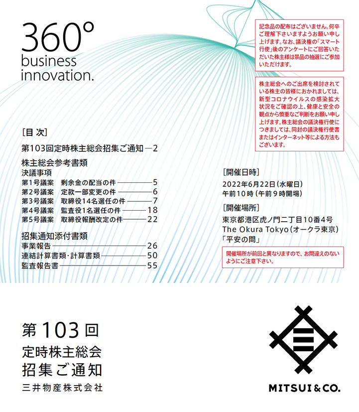 第103期（令和3年4月1日から令和4年3月31日まで）