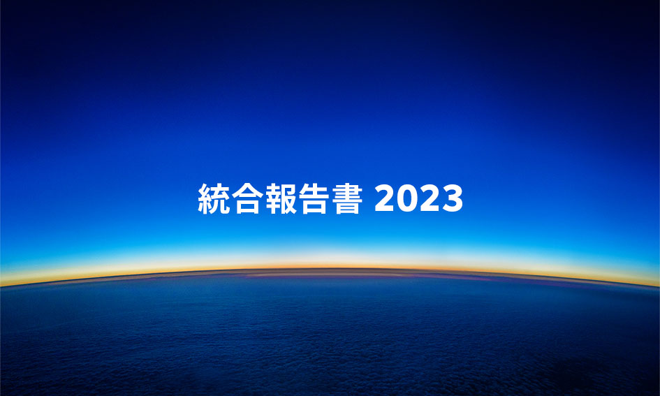 2023年3月期