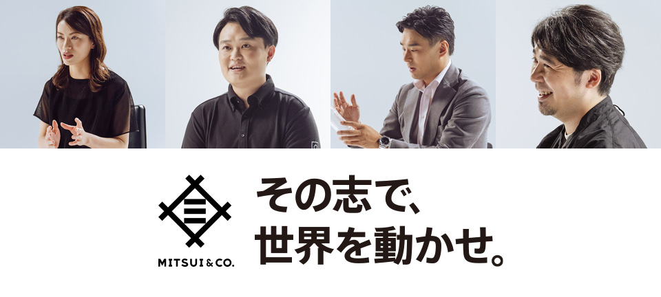 「その志で、世界を動かせ。」スペシャルサイト