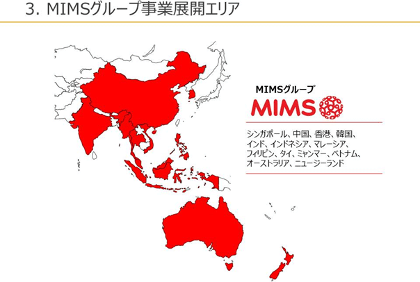3. MIMSグループ事業展開エリア