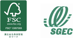 FSC認証及びSGEC認証