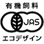 有機畜産物の日本農林規格（JAS）