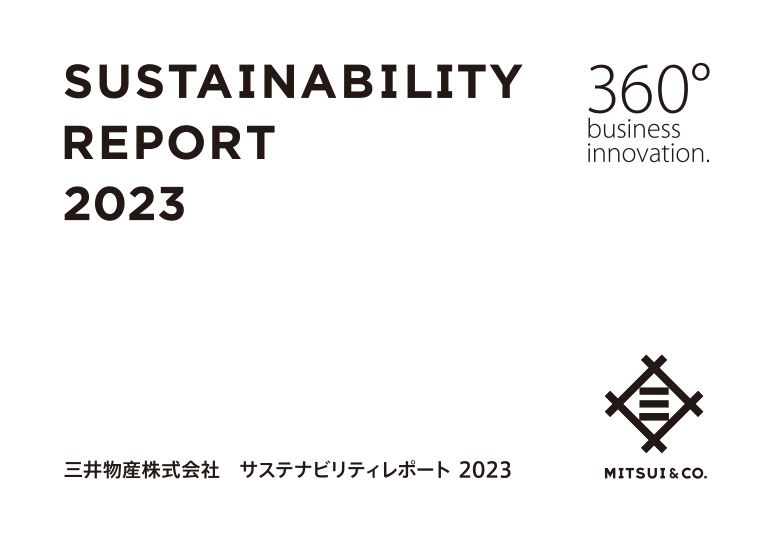 サステナビリティレポート2023