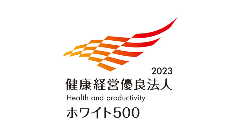 健康経営優良法人（ホワイト500）のロゴ