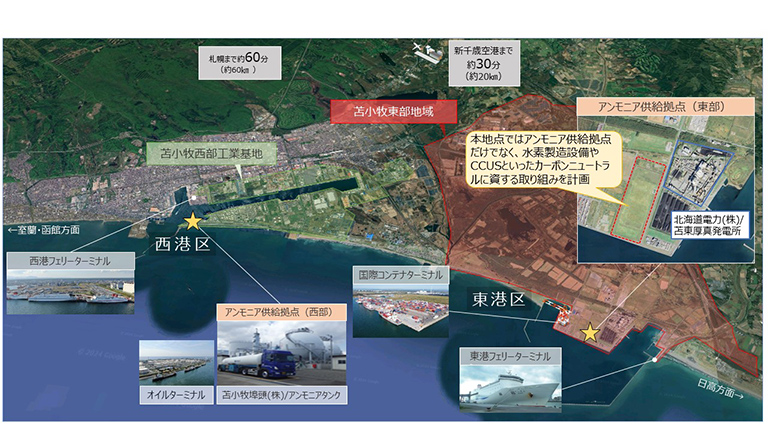 苫小牧地域におけるアンモニア供給拠点の位置